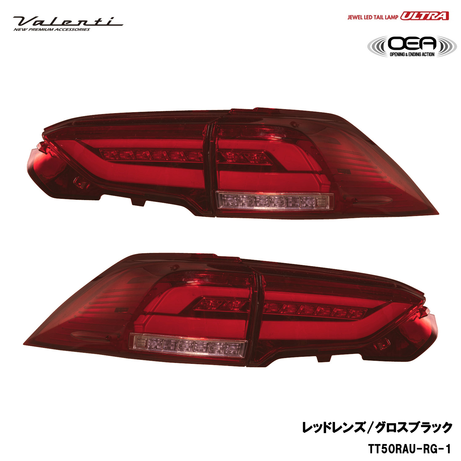 RAV4 50系 Valenti ヴァレンティ ジュエルLEDテールランプULTRA OEA