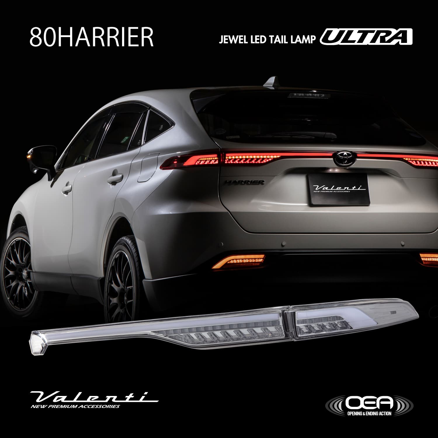 ヴァレンティ（VALENTI） ハリアー 80系 2020年6月-2022年8月登録車用