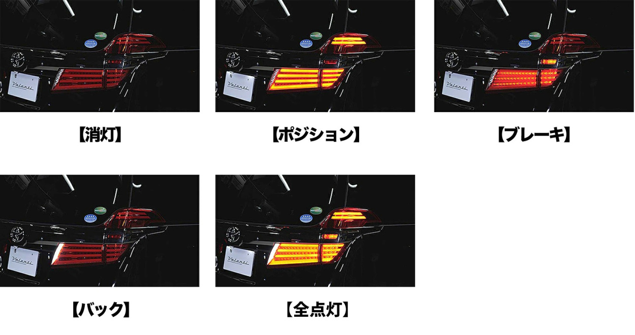 ヴァレンティ Valenti ジュエルLEDテールランプ ULTRA 30ヴェル