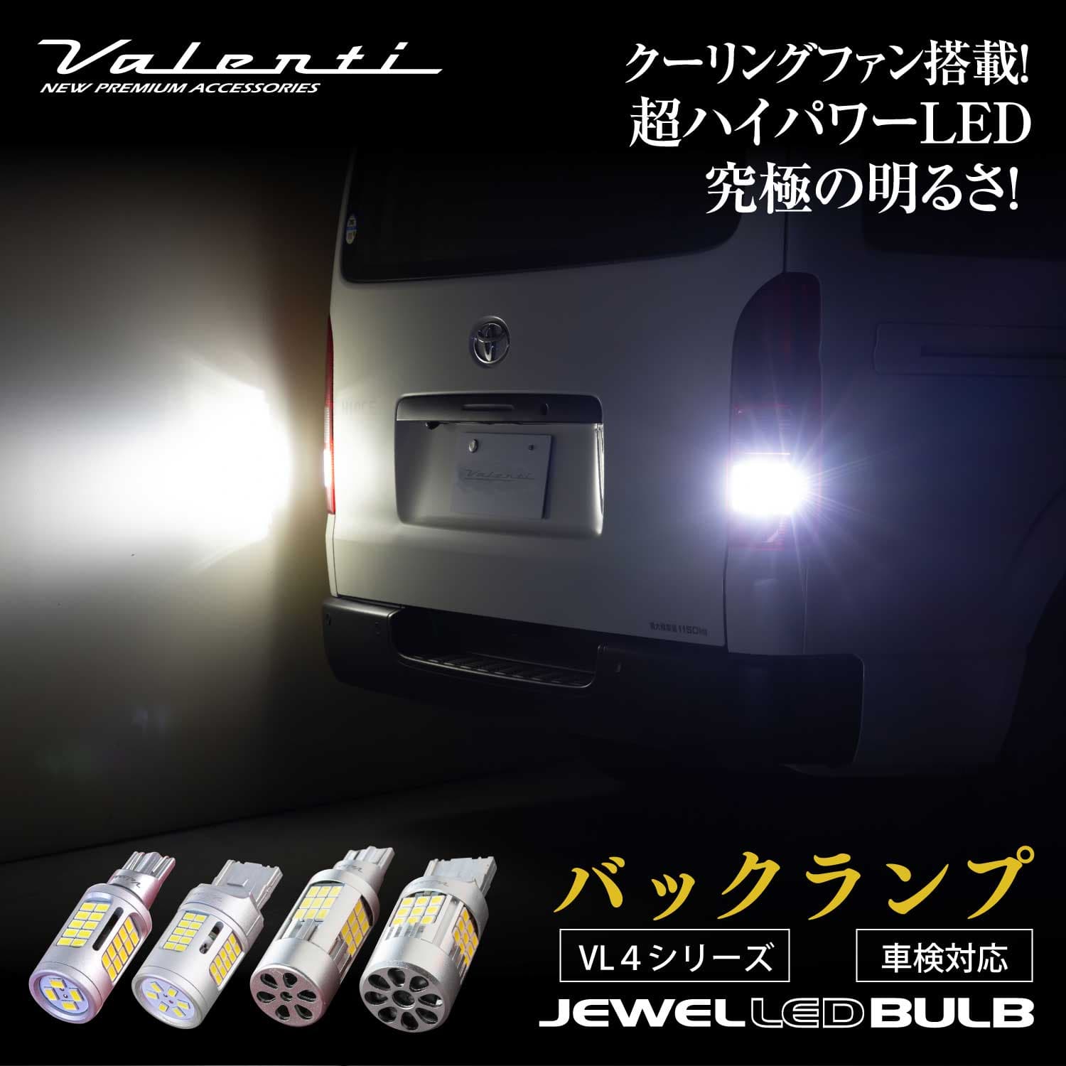 VALENTI(ヴァレンティ) ジュエルLEDクロームバルブ T20 ヴァレンティ ジュエル LED クロームバルブ SS [LC21-T20-AM