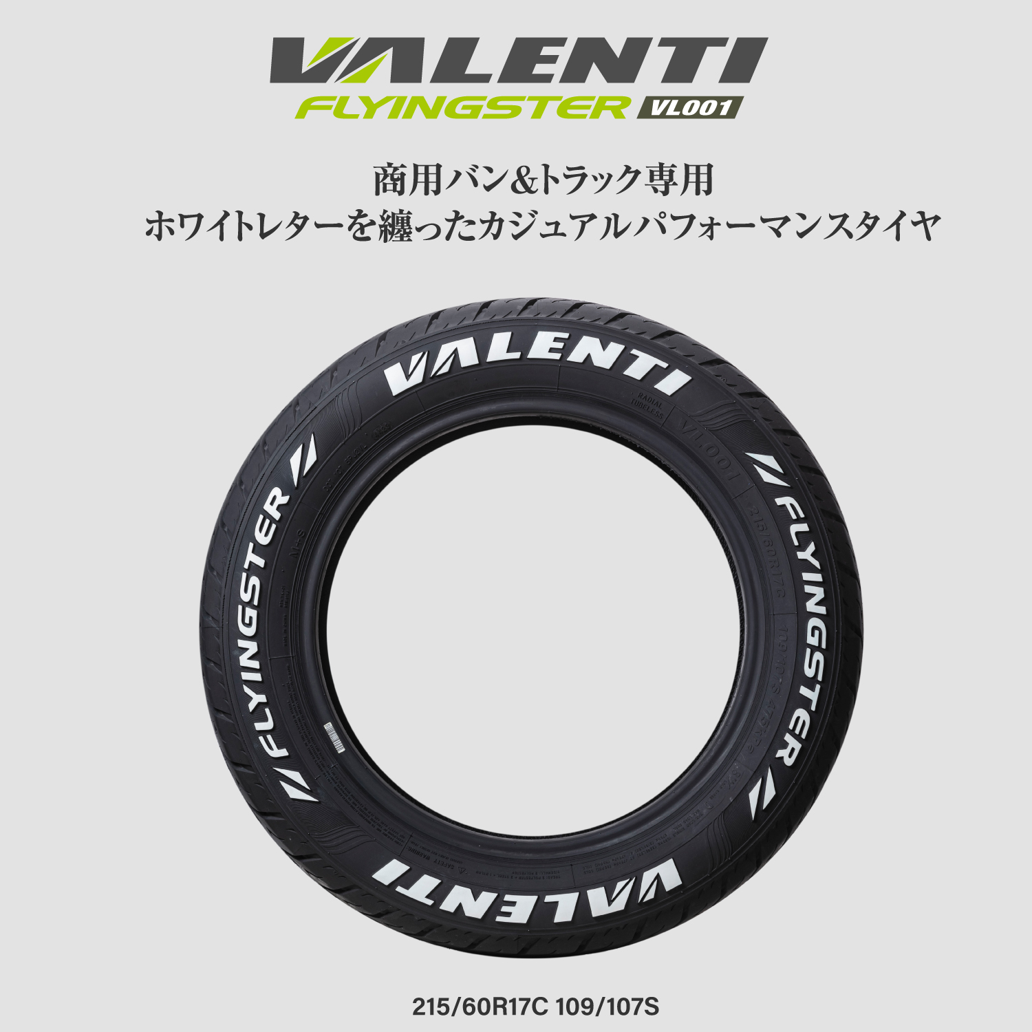 ヴァレンティ（VALENTI） 【4本で送料無料】 VALENTI 215/60R17
