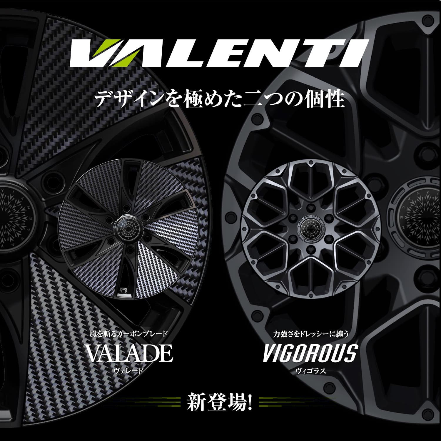 ヴァレンティ（VALENTI） 【4本で送料無料】 VALENTI 17インチ 6.5J