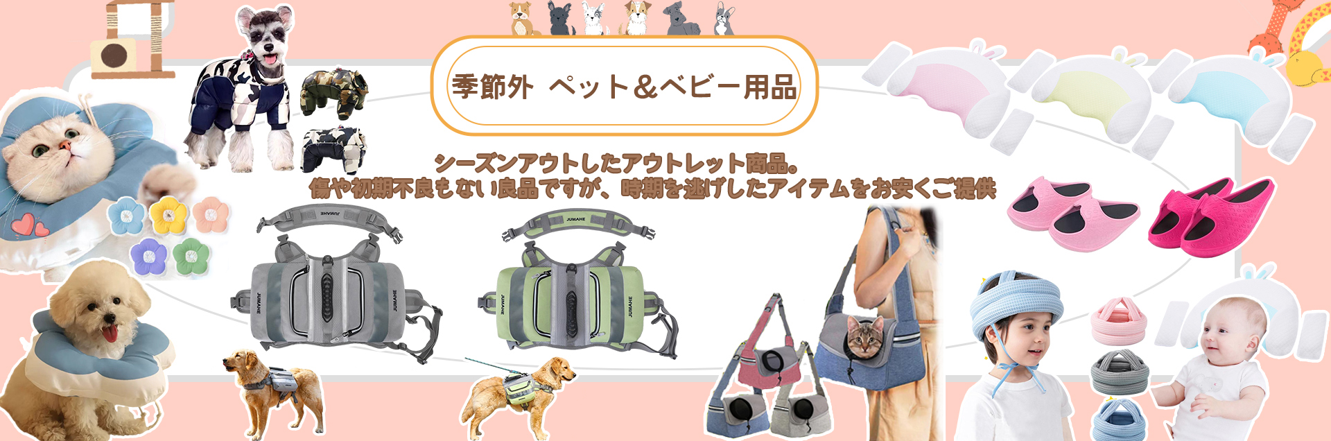 キャンペーンバナー