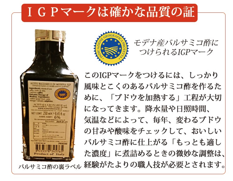 バルサミコ レオナルディ10年 イタリア 250ml モデナ産