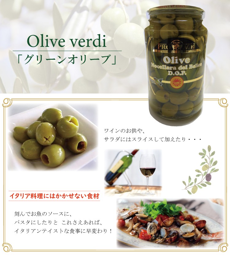 グリーンオリーブの実 種なし 260g olive オリーブの実 瓶詰め : i029