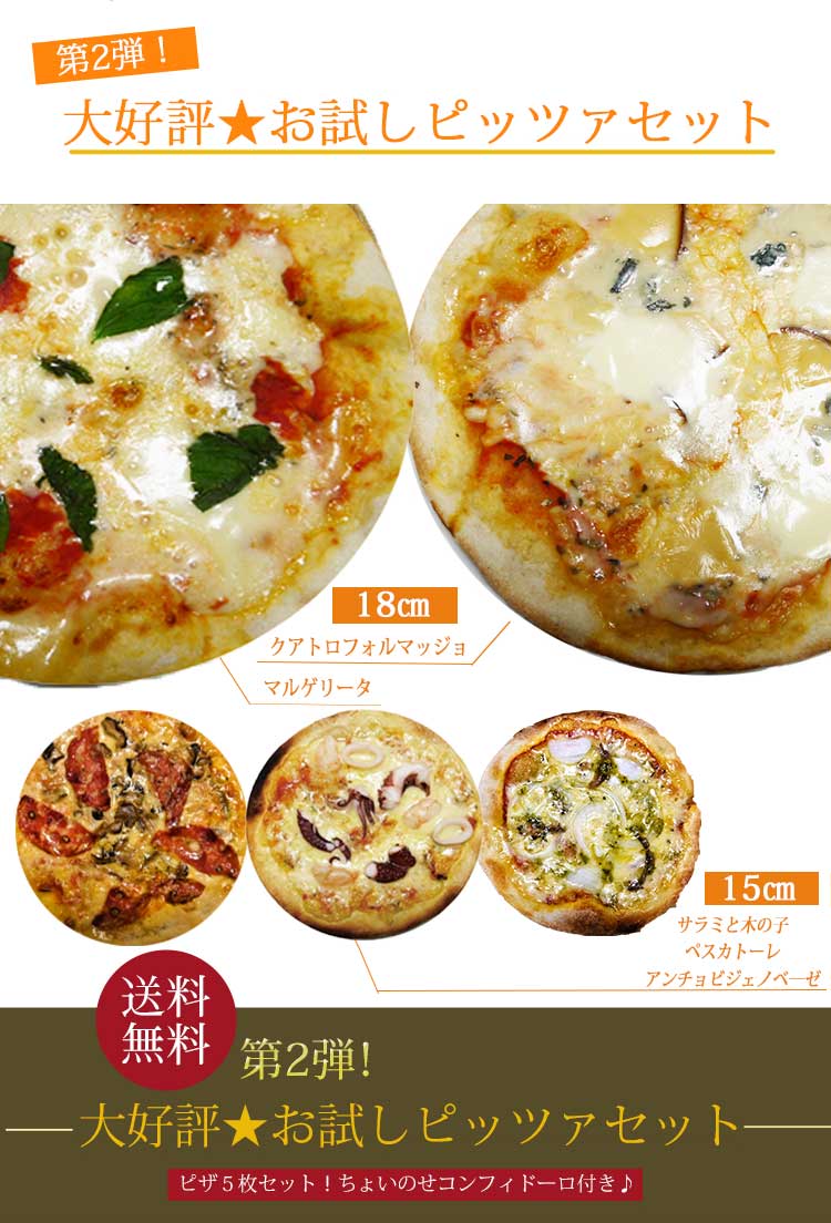 マルゲリータ・ブォーノ28枚セット 送料無料 <br>冷凍ピザ ピザ セット 送料込み pizza 冷凍 送料込み 通販 