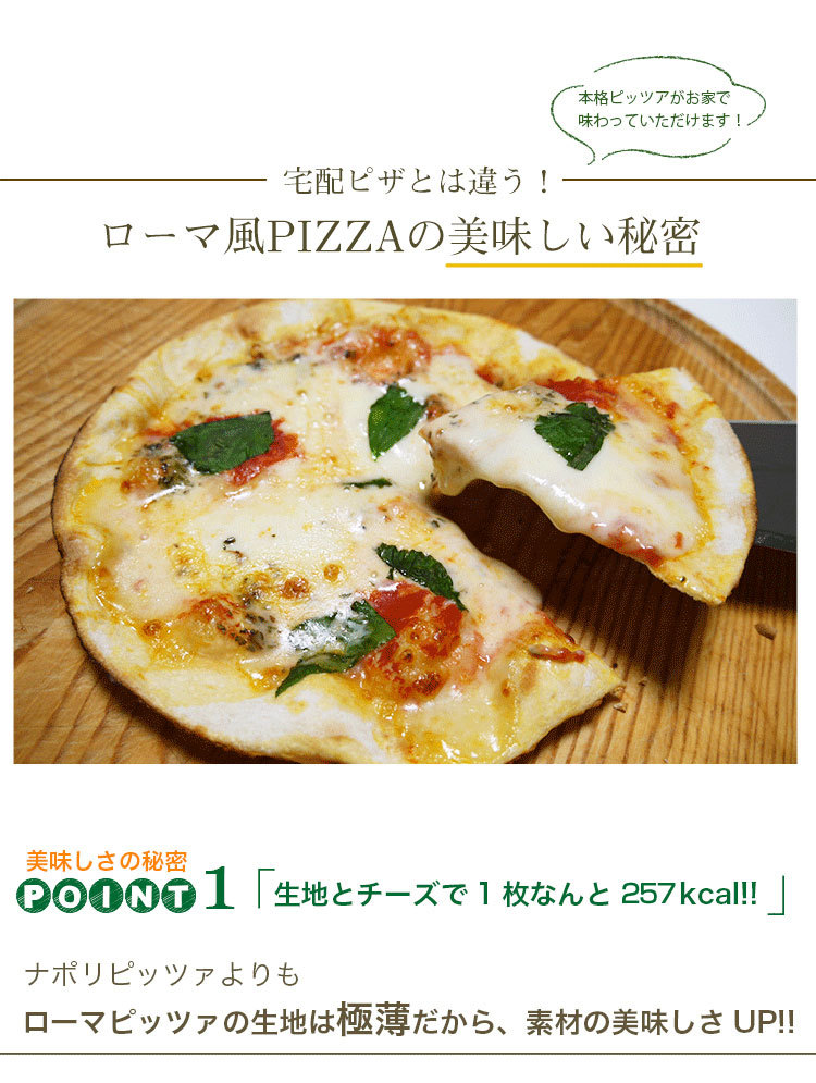 ピザ クアトロフォルマッジョ 本格ピザ 18cm