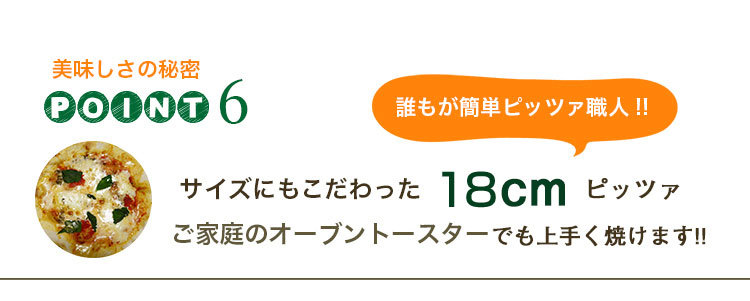 ピザ サラメ・エ・フンギ サラミと木の子のピッツァ 18cm