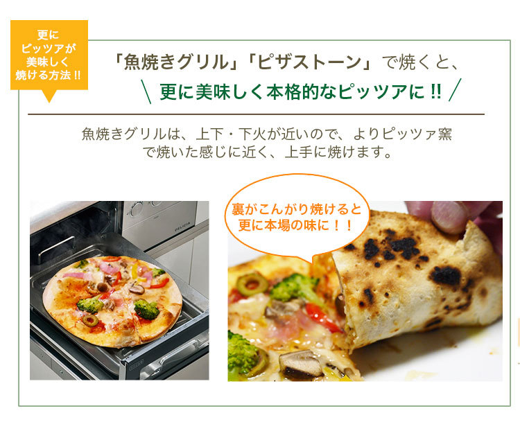 ピザ カプリチョーザ 本格ピザ 18cm