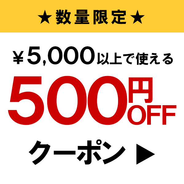 イタリア料理 神戸ヴァッラータの「5000円以上購入で500円OFF」のクーポン