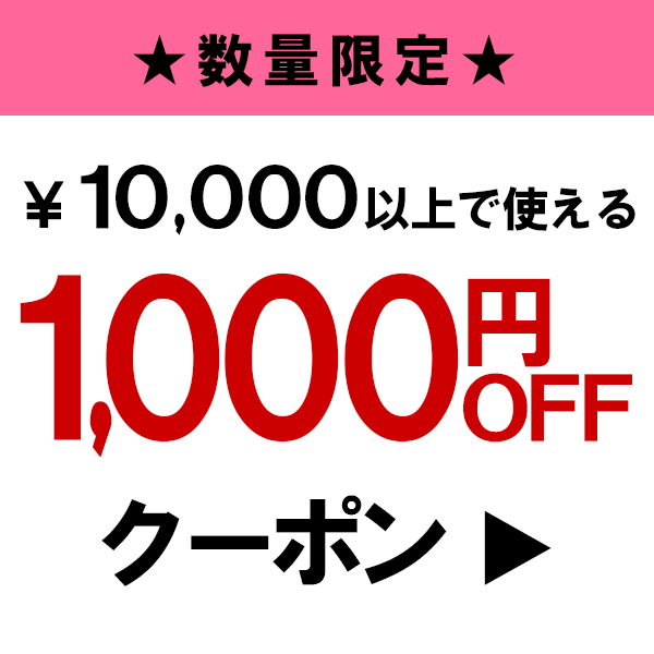 イタリア料理 神戸ヴァッラータの「10000円以上で1000円OFF」のクーポン