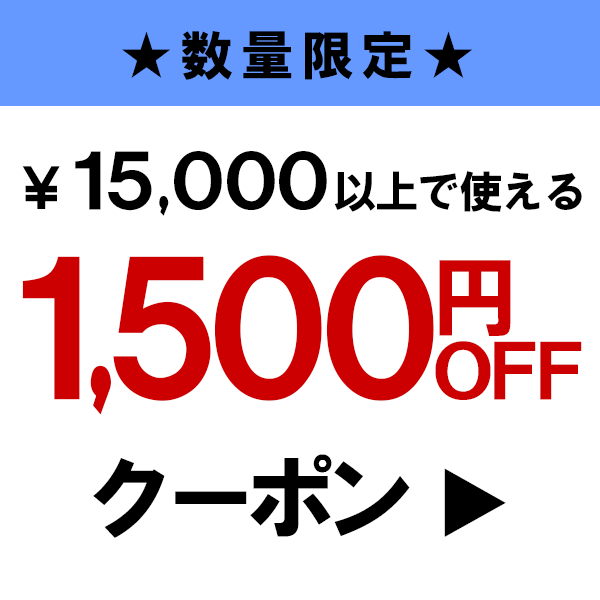 イタリア料理 神戸ヴァッラータの「15000円以上で1500円OFF」のクーポン