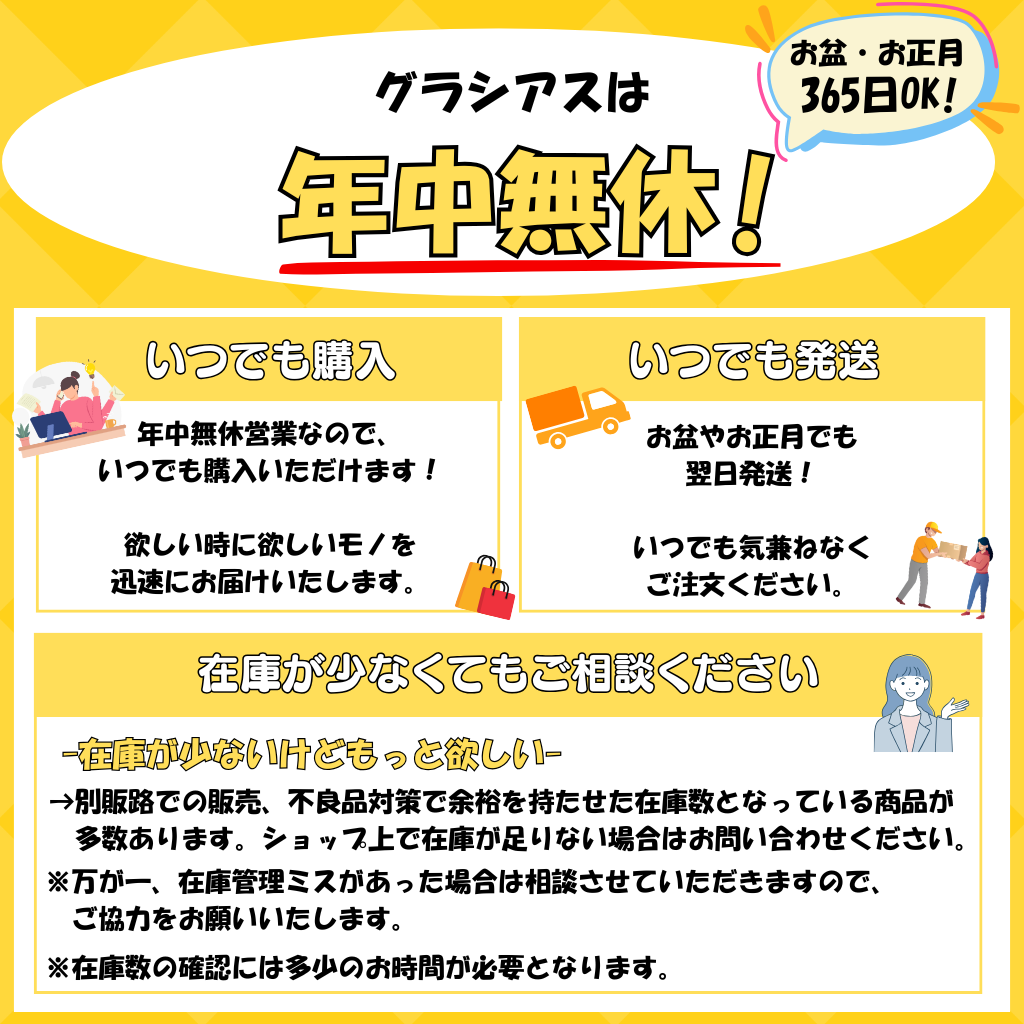 バレーボールショップ グラシアス