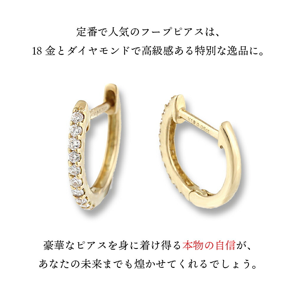 品良く着こなすため イエローゴールド K18 ピアス メンズ 18金 ダイヤモンド ct 0.06 アクセサリー