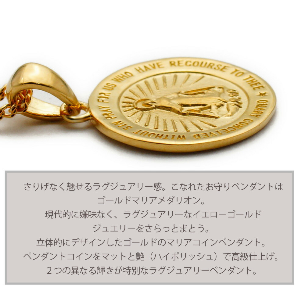 ラスト1】10K Yellow Gold マリア コイン チャーム ネックレス