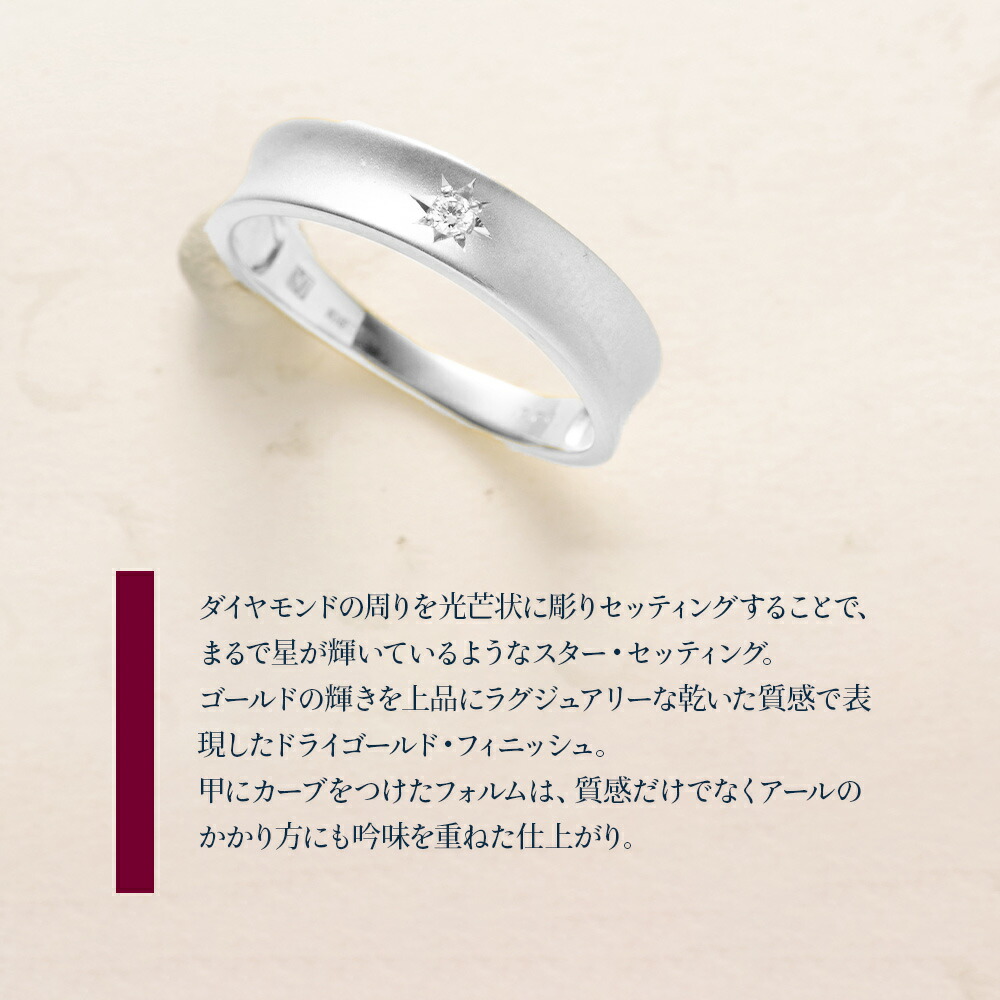 18金 リング ダイヤモンド VJ【ブイジェイ】 18k メンズ ホワイトゴールド「Main Sir ドライゴールド」[指輪 k18 マット 後光 幅広 星 プラチナ 一粒 ピンキー]の画像