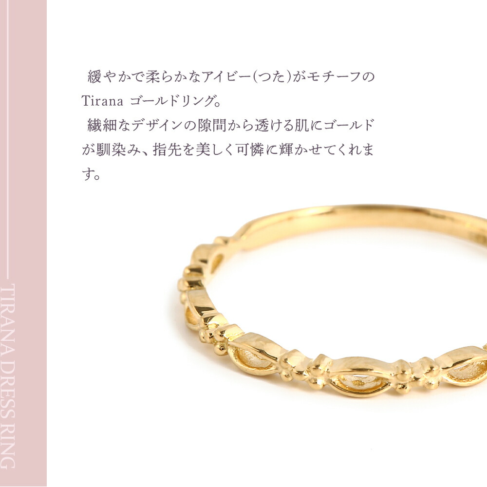 18金 指輪 18K イエローゴールド 「Tirana Dress リング」[K18