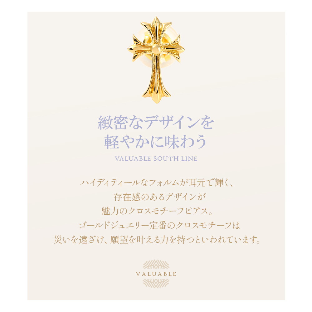 18金 メンズ ピアス 18k 「Akers クロス 」スタッズ イエローゴールド earrings※1個販売（片耳）[K18 YG 十字架 小 10k ポップ 定番 カジュアル シンプル] |  | 01