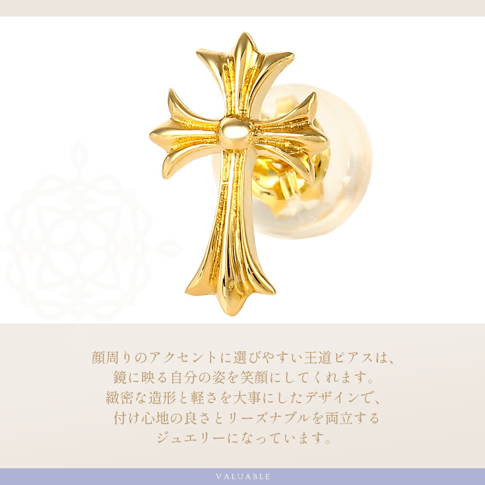 18金 メンズ ピアス 18k 「Akers クロス 」スタッズ イエローゴールド earrings※1個販売（片耳）[K18 YG 十字架 小 10k ポップ 定番 カジュアル シンプル] |  | 02