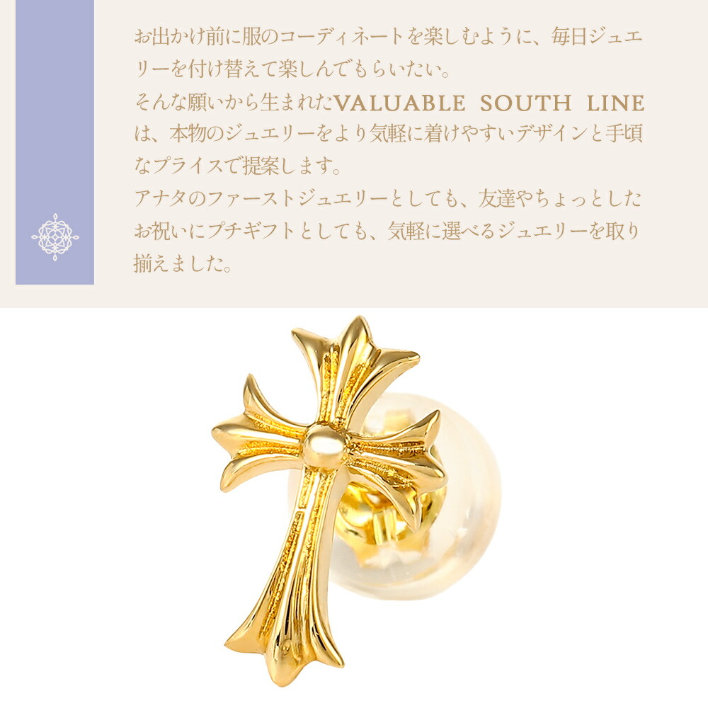 18金 メンズ ピアス 18k 「Akers クロス 」スタッズ イエローゴールド earrings※1個販売（片耳）[K18 YG 十字架 小 10k ポップ 定番 カジュアル シンプル] |  | 07