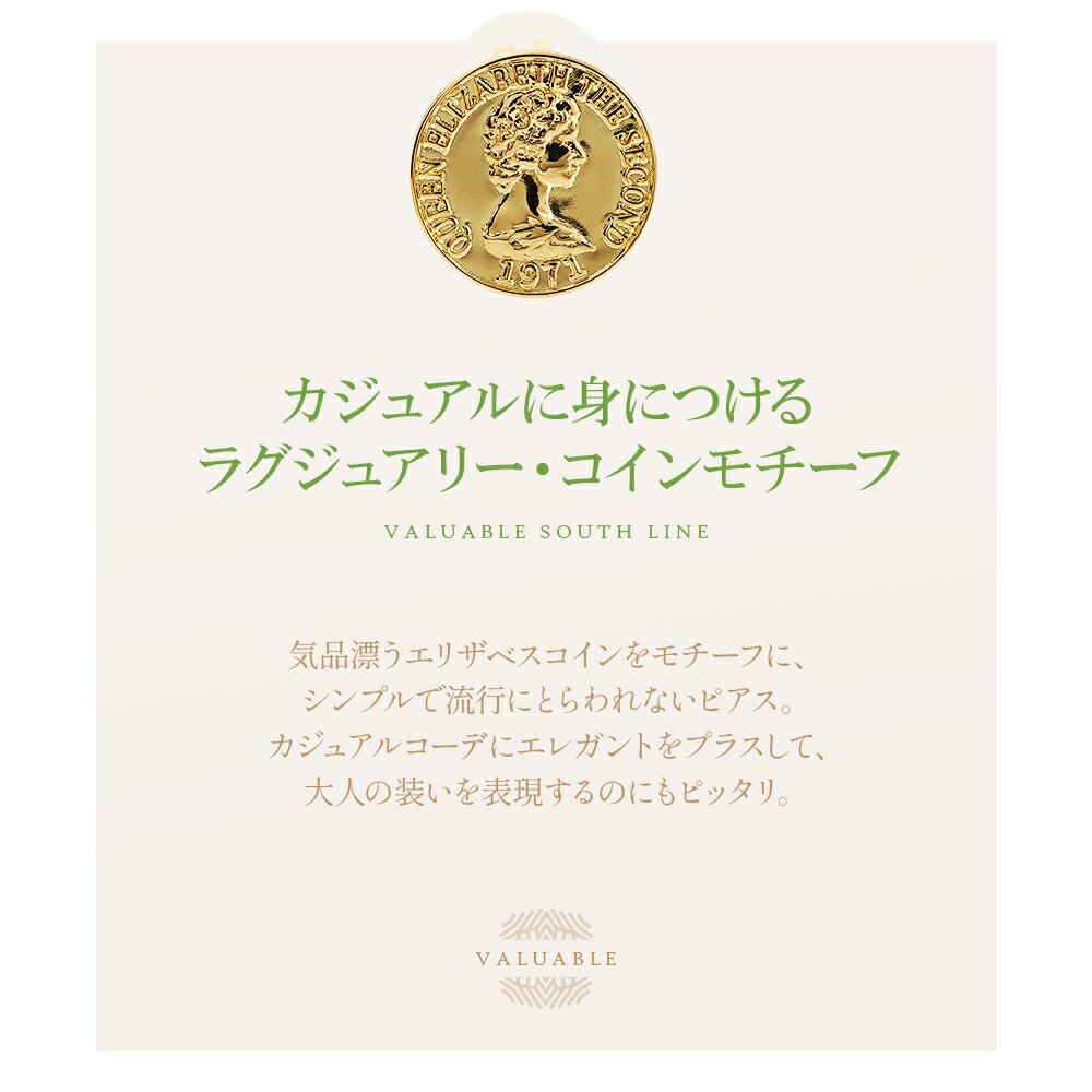 18金 メンズ ピアス スタッズ 18k 「コインモチーフ Lizzie」イエローゴールド earrings※1個販売（片耳）[SOUTH LINE k18 10k 14k スタッド 硬貨 エリザベス]の画像