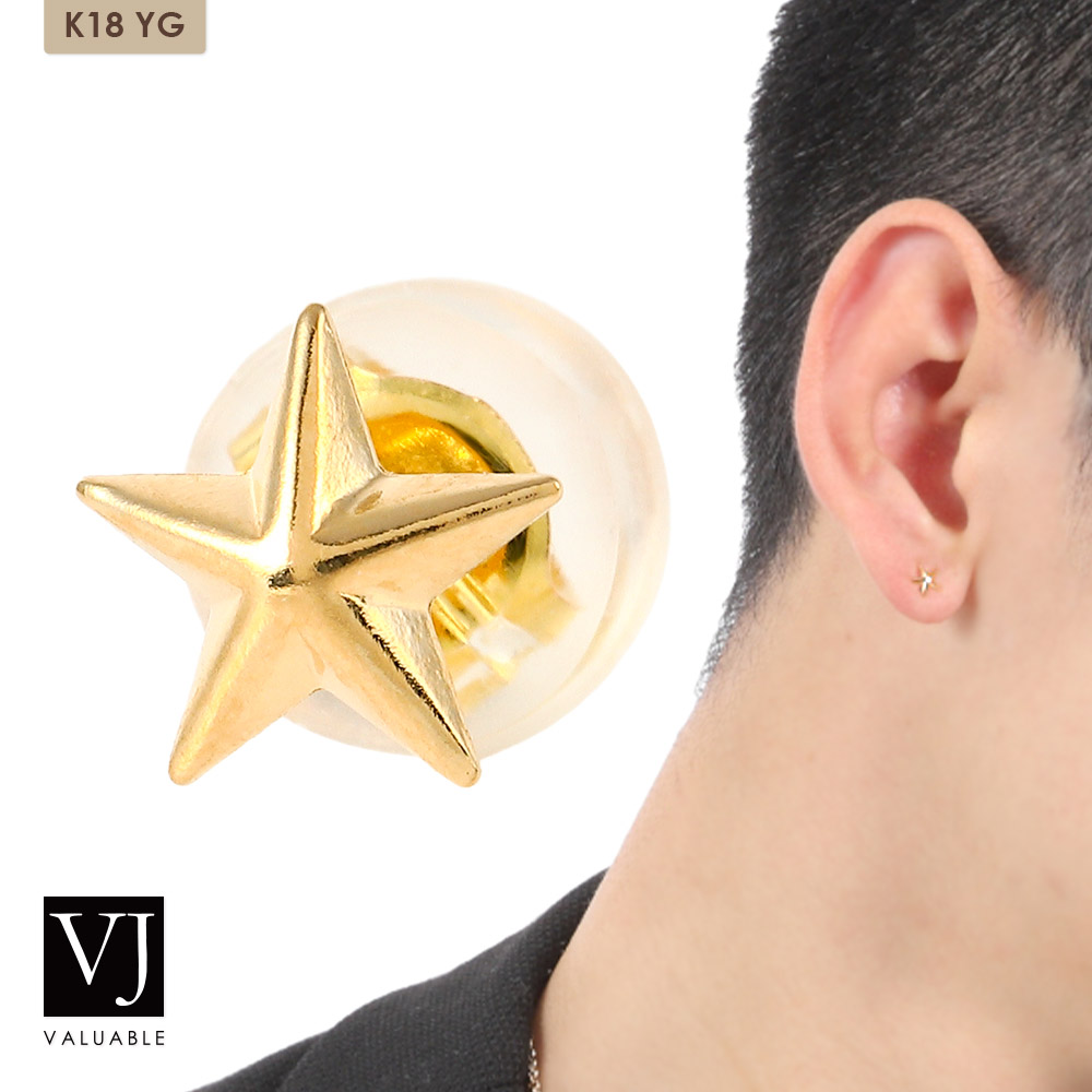 18金 メンズ ピアス 18k イエローゴールド「インフレーション スター」スタッズ earrings※1個販売（片耳）[SOUTH LINE k18 星 モチーフ プレゼント スタッド]