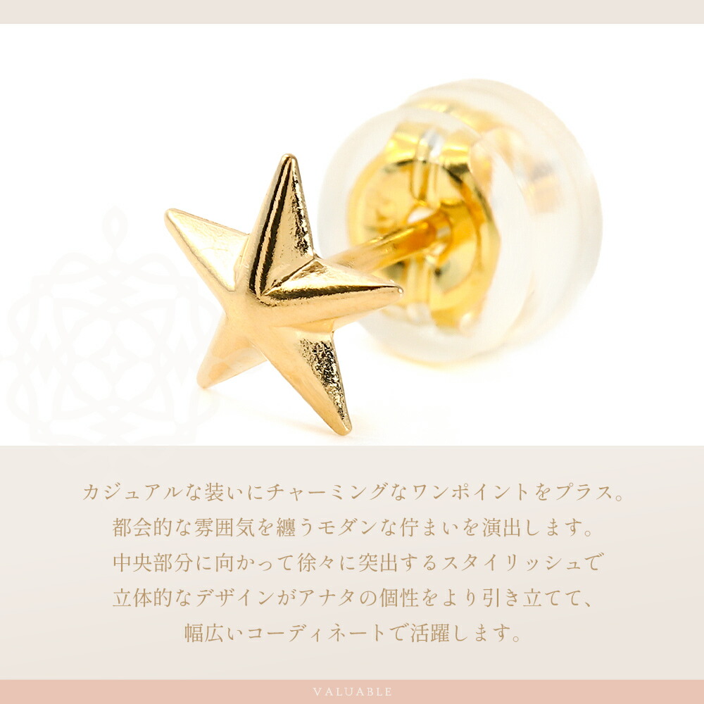 【商談中】18金　スターピアス　片耳用 18金 メンズ ピアス 18k イエローゴールド「インフレーション スター