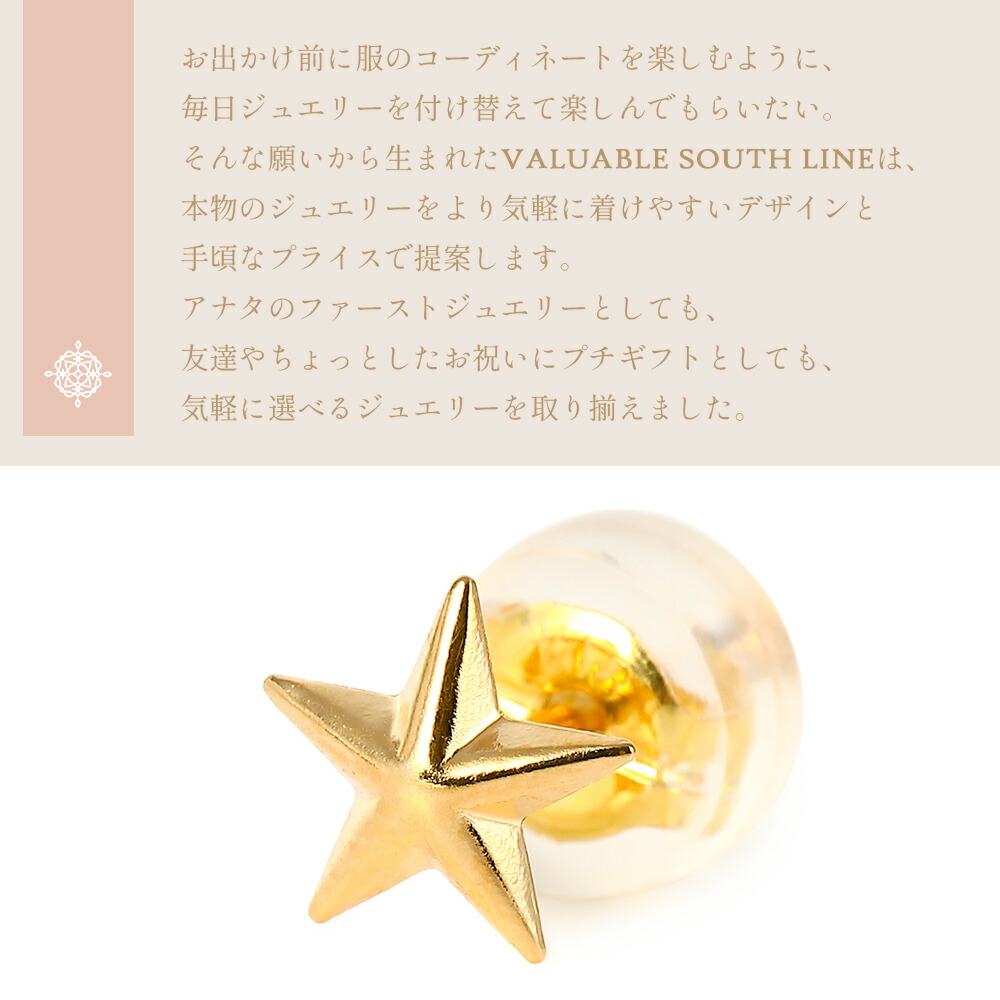 18金 メンズ ピアス 18k イエローゴールド「インフレーション スター