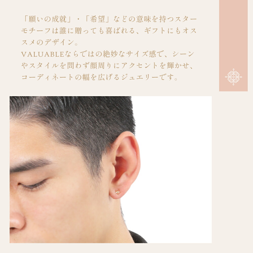 18金 メンズ ピアス 18k イエローゴールド「インフレーション スター