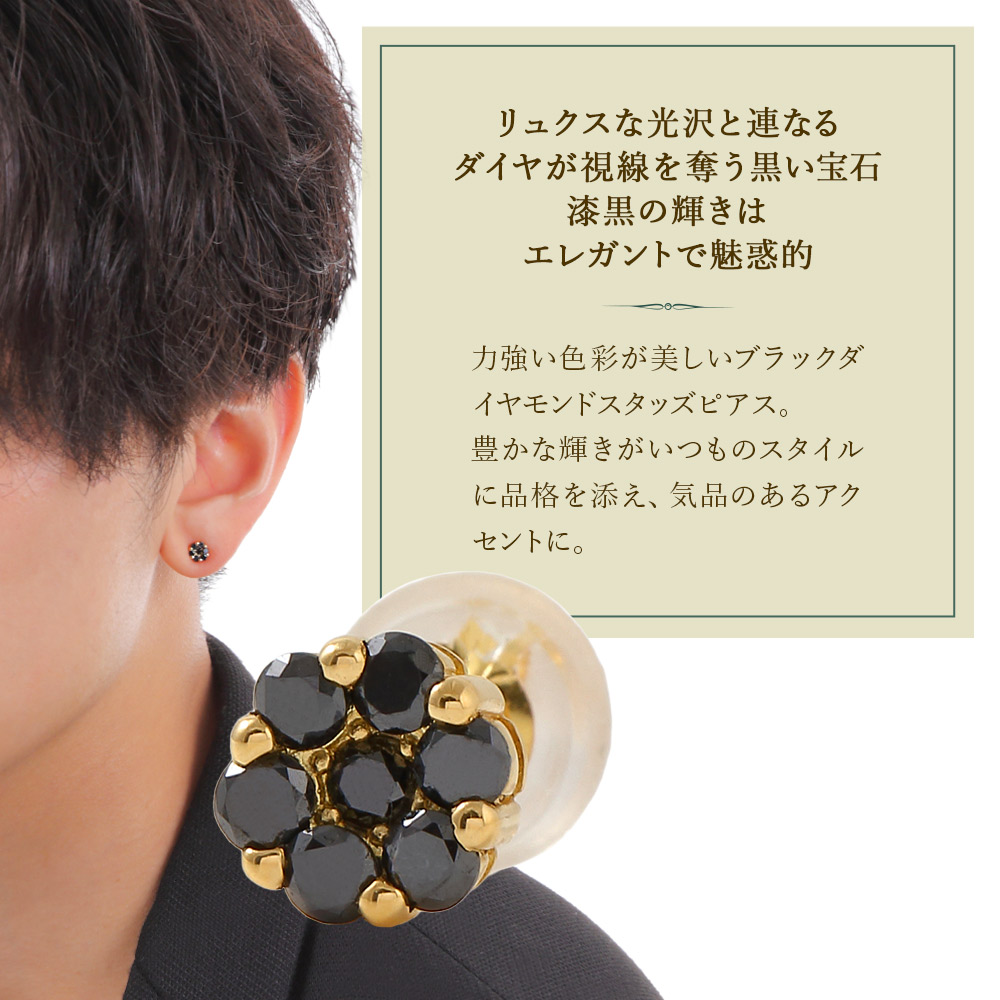 18金 メンズ ピアス ブラック ダイヤモンド 18k イエロー