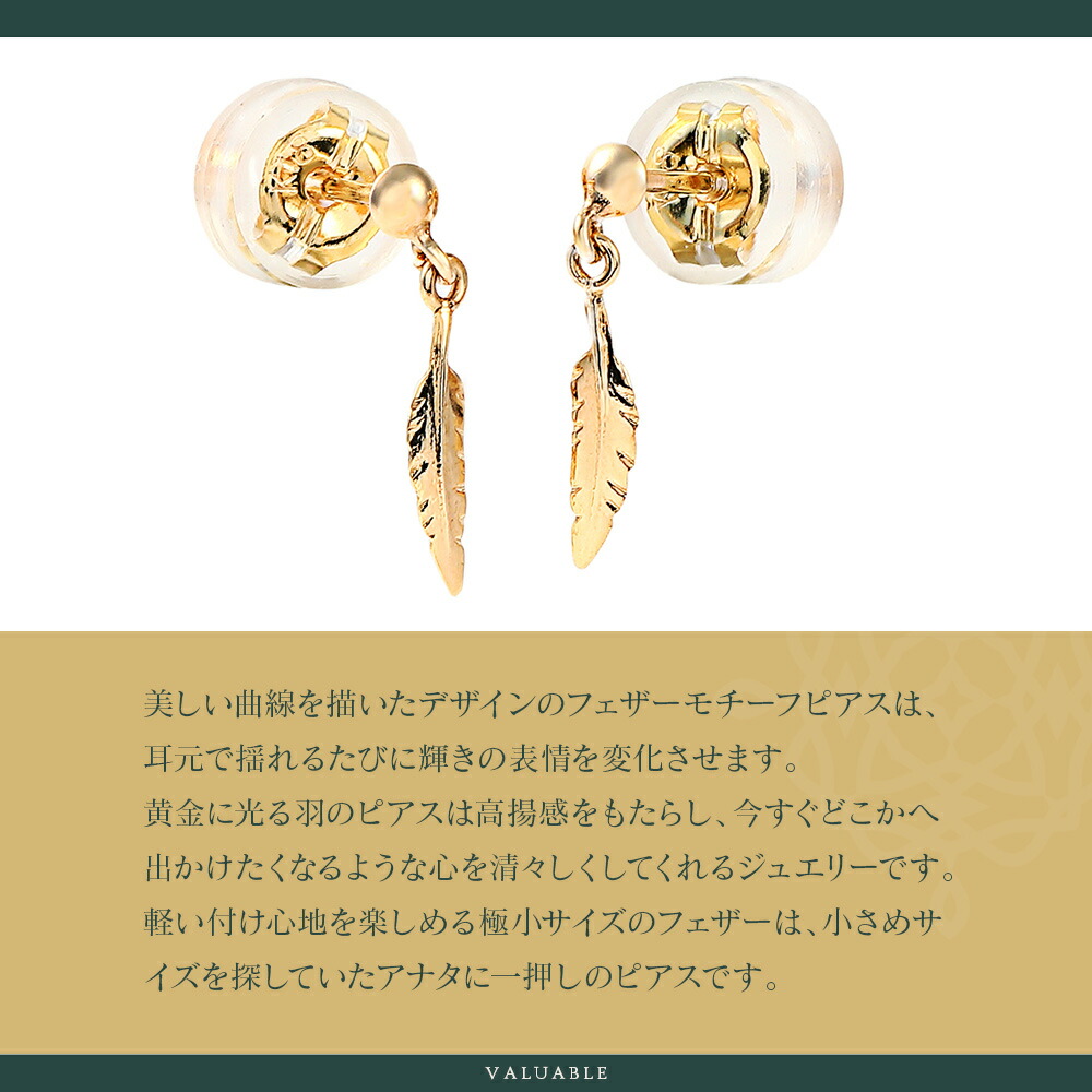 18金 メンズ ピアス イエローゴールド 18k「Furie フェザー」earrings※1個販売（片耳）[SOUTH LINE k18 揺れる  垂れる ドロップ 10k ギフト スタッド 羽 翼]