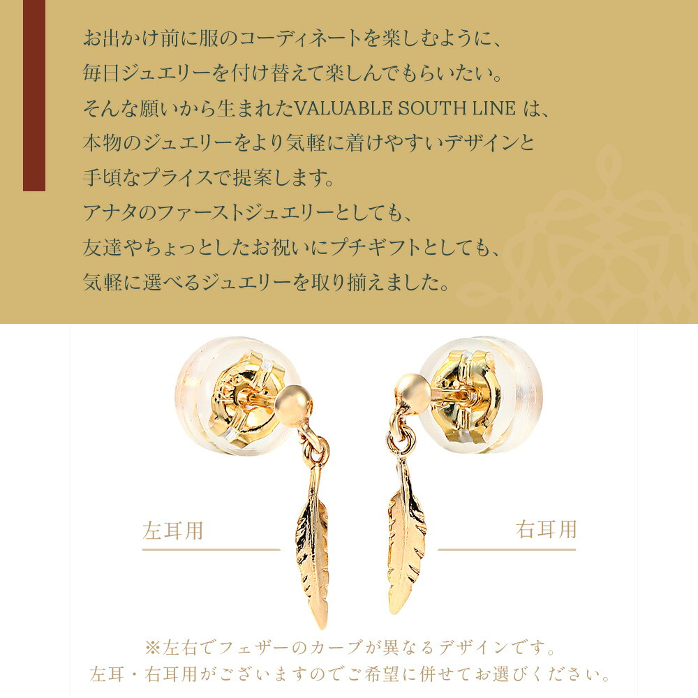 18金 メンズ ピアス イエローゴールド 18k「Furie フェザー」earrings※1個販売（片耳）[SOUTH LINE k18 揺れる  垂れる ドロップ 10k ギフト スタッド 羽 翼]