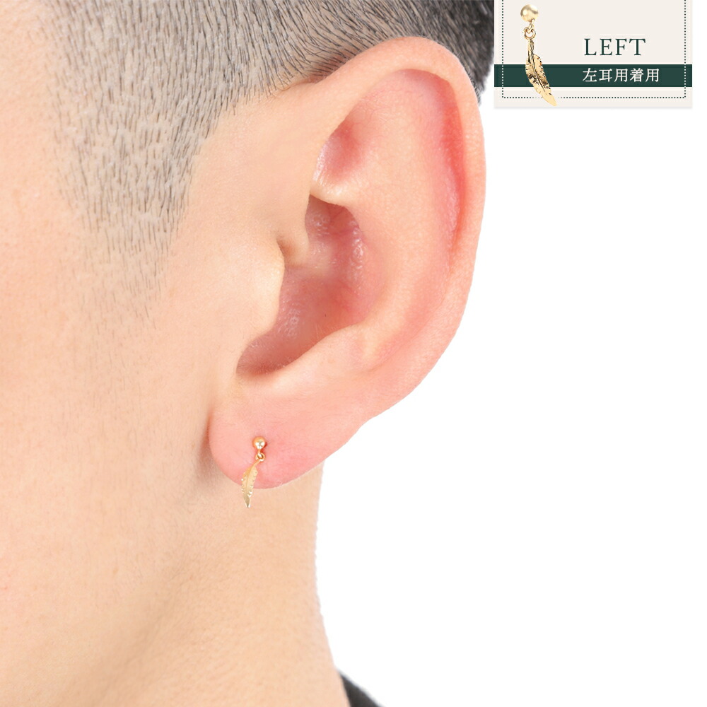 18金 メンズ ピアス イエローゴールド 18k「Furie フェザー」earrings※1個販売（片耳）[SOUTH LINE k18 揺れる  垂れる ドロップ 10k ギフト スタッド 羽 翼]