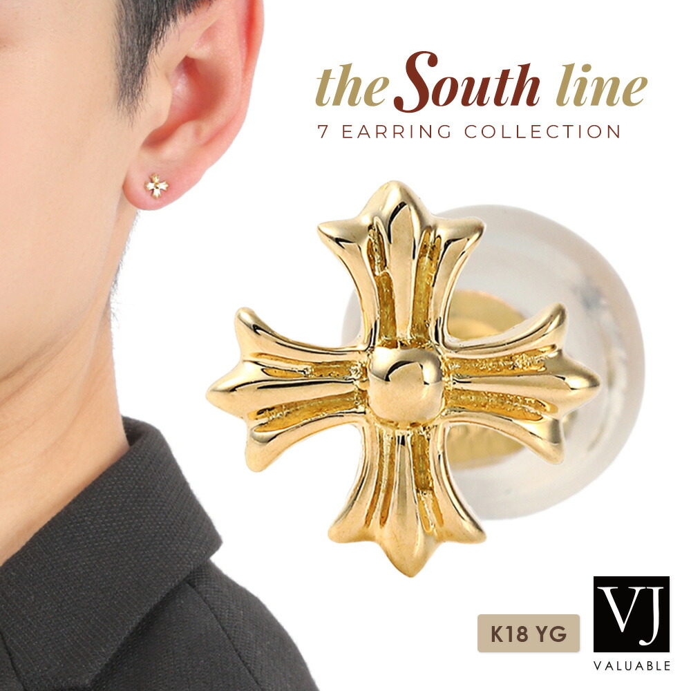 18金 メンズ ピアス イエローゴールド 18k 「Serment クロス」スタッズ earrings※1個販売（片耳）[SOUTH LINE K18 十字架 フレア クロス 10k 14k スタッド]
