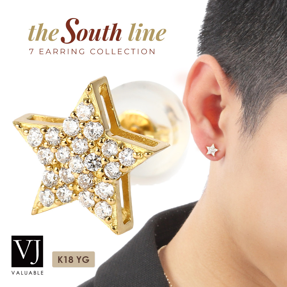 18金 メンズ ピアス ダイヤモンド 18k イエローゴールド 「Seirios スター」 スタッズ earrings※1個販売（片耳）[SOUTH LINE k18 星 プレゼント スタッド] :112stdi:VALUABLEヤフーショップ