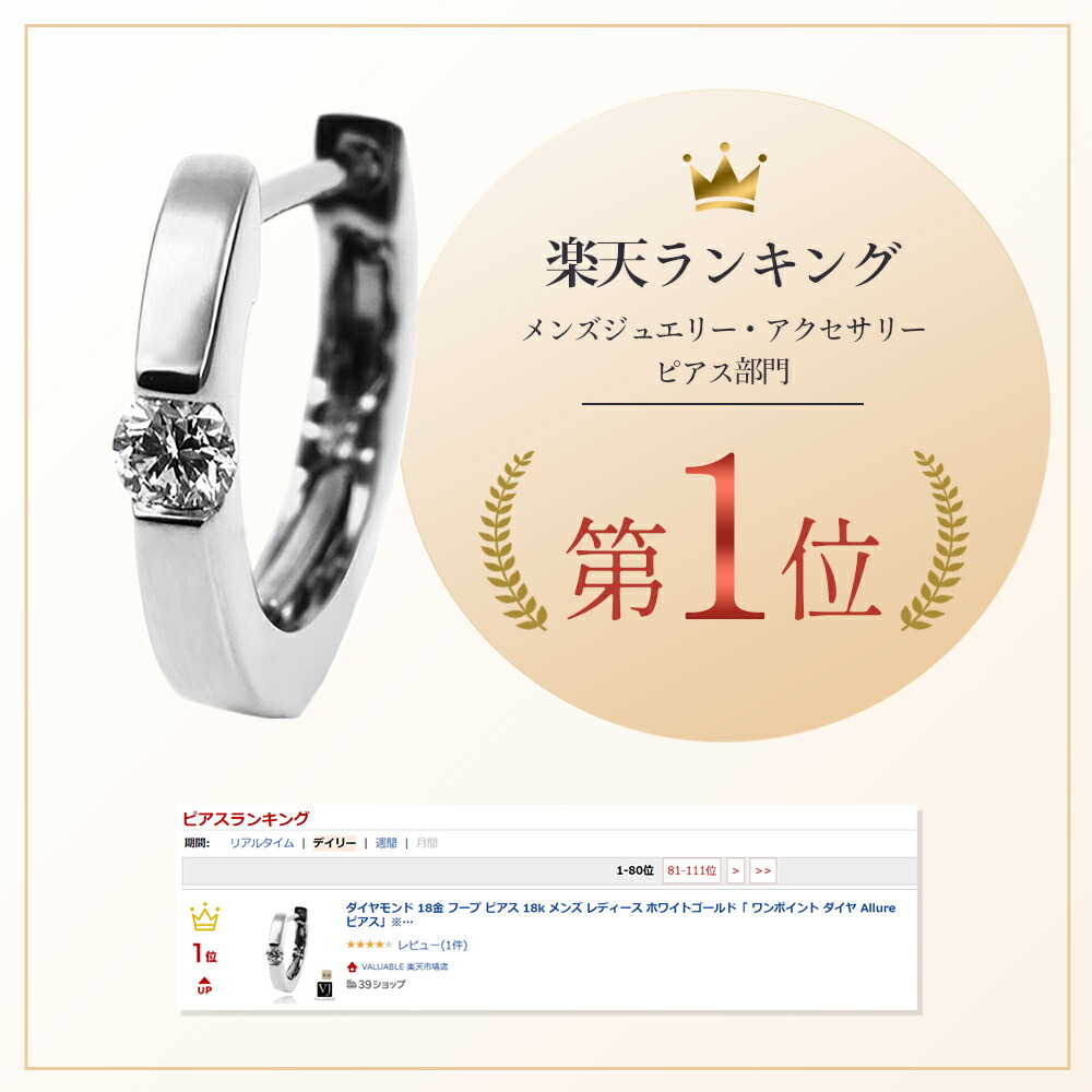 18金 メンズ ピアス ダイヤモンド フープ 18k ホワイトゴールド「ワン