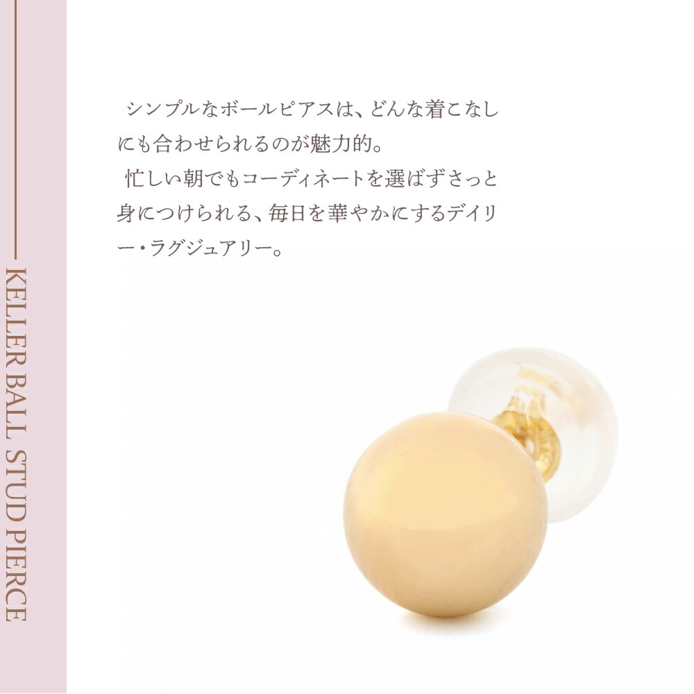 18金 レディース ピアス イエローゴールド K18 スタッズ「Keller
