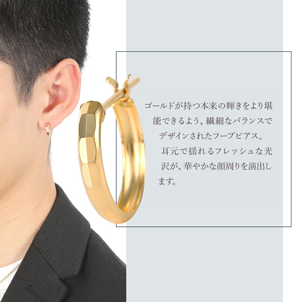 18金 メンズ ピアス フープ 18k イエローゴールド 「Forbell Dカット