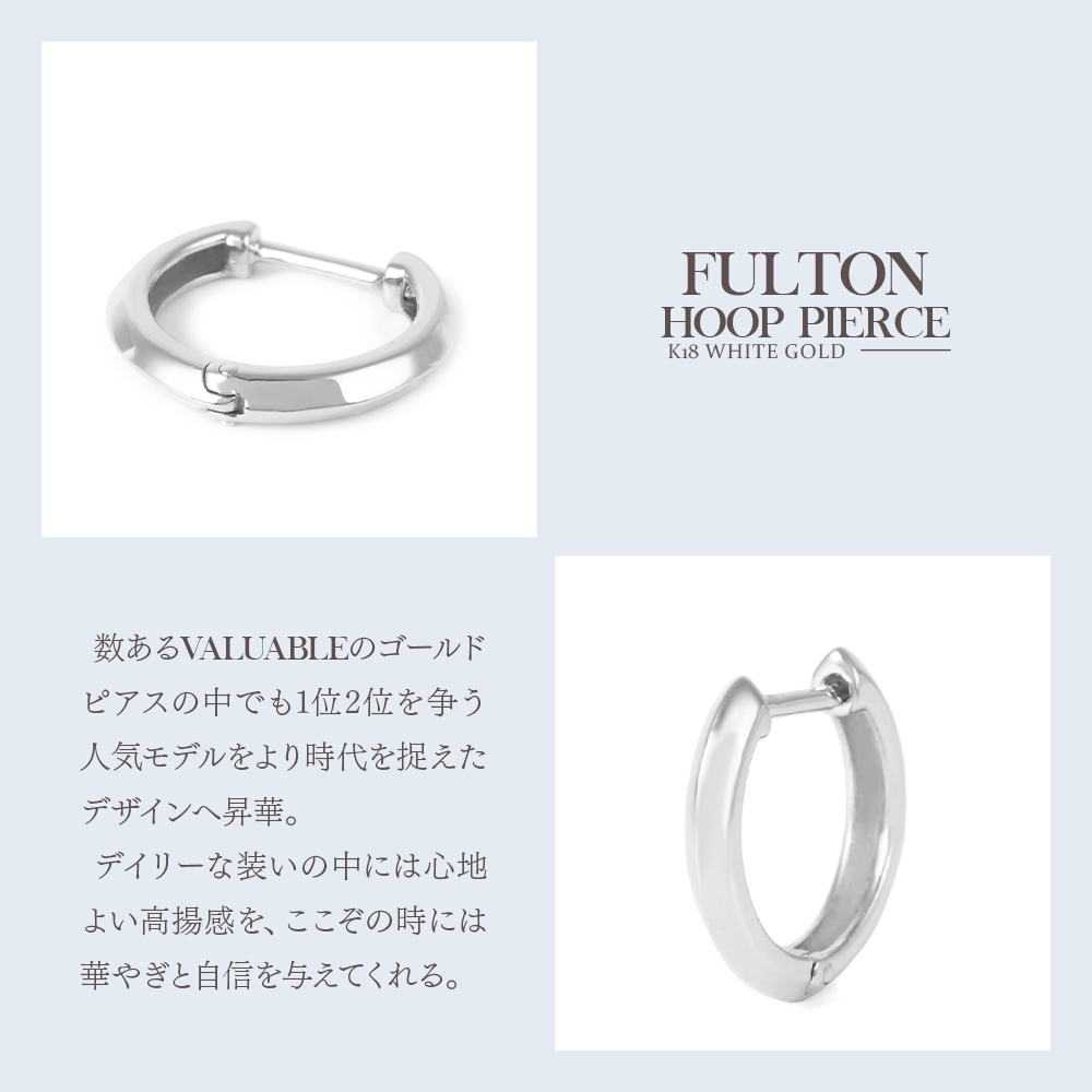 18金 メンズ ピアス フープ 18k ホワイトゴールド「FULTON」※1個販売