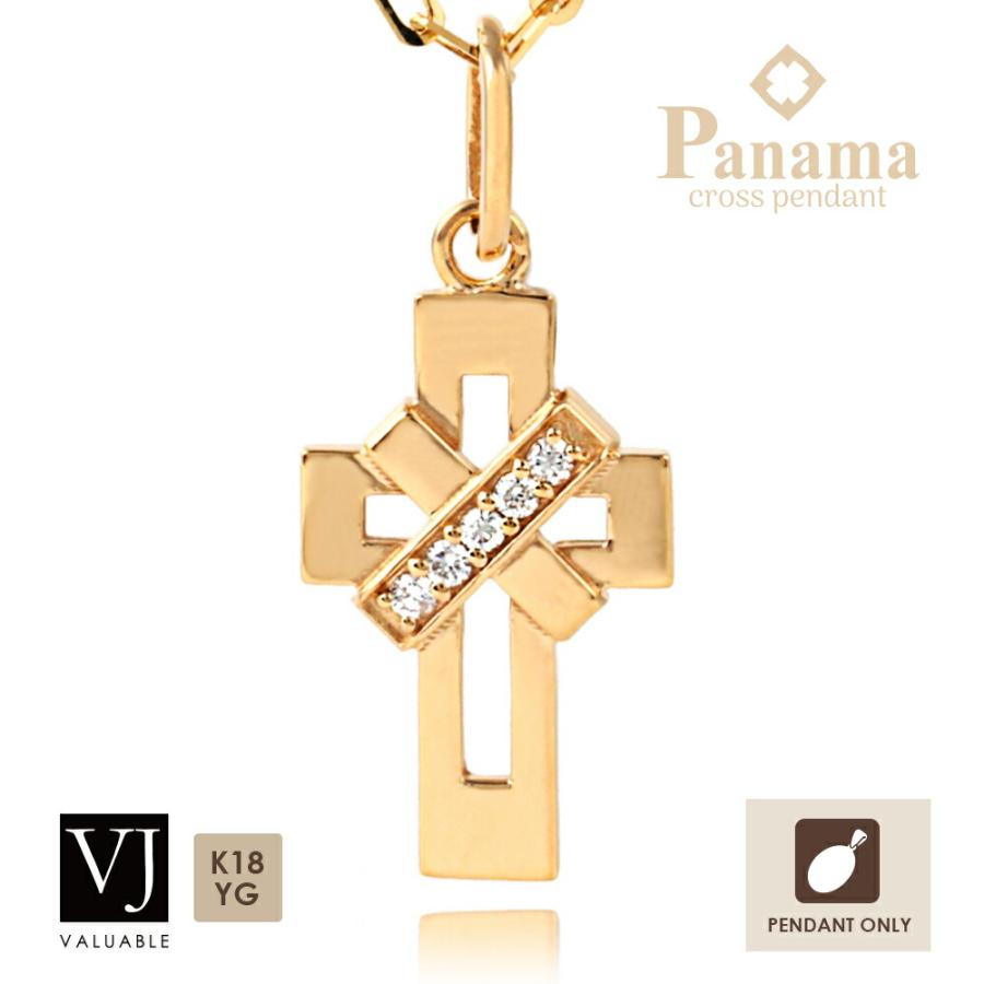 VJ 18金 メンズ ネックレス イエローゴールド ダイヤモンド 18K「Panama クロス ペンダント」トップ ※ペンダントのみ [K18 プレゼント 誕生日]