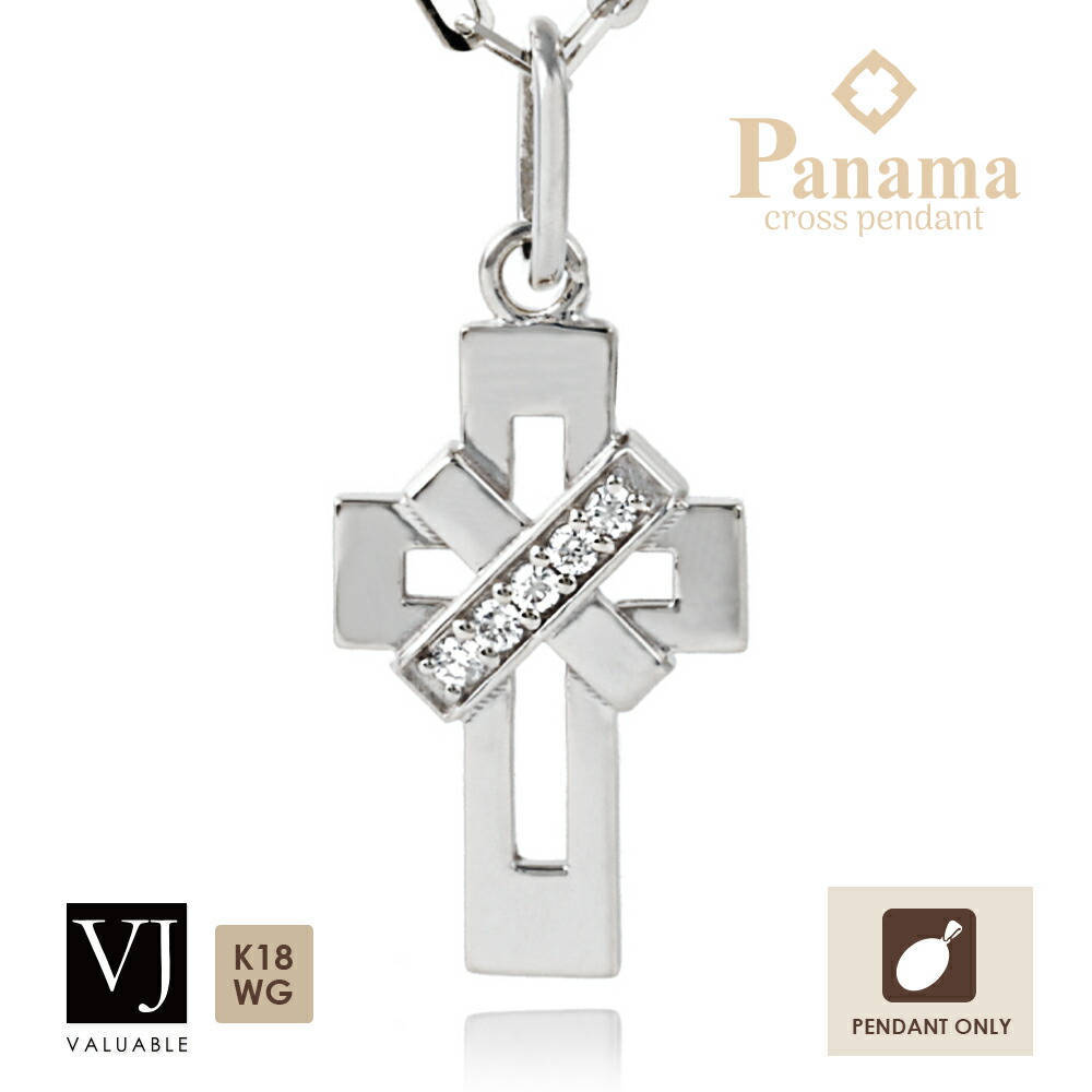 VJ【ブイジェイ】 18金 メンズ ネックレス 18K ホワイトゴールド ダイヤモンド「 Panama クロス ペンダント」トップ※ペンダントのみ[K18 ペア 透かし 重ね付け] :2264pnapw:VALUABLEヤフーショップ