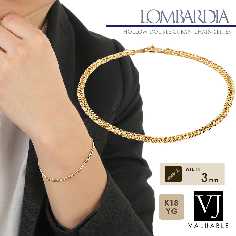 5％OFF 18金 ブレスレット 18k メンズ イエローゴールド LOMBARDIA