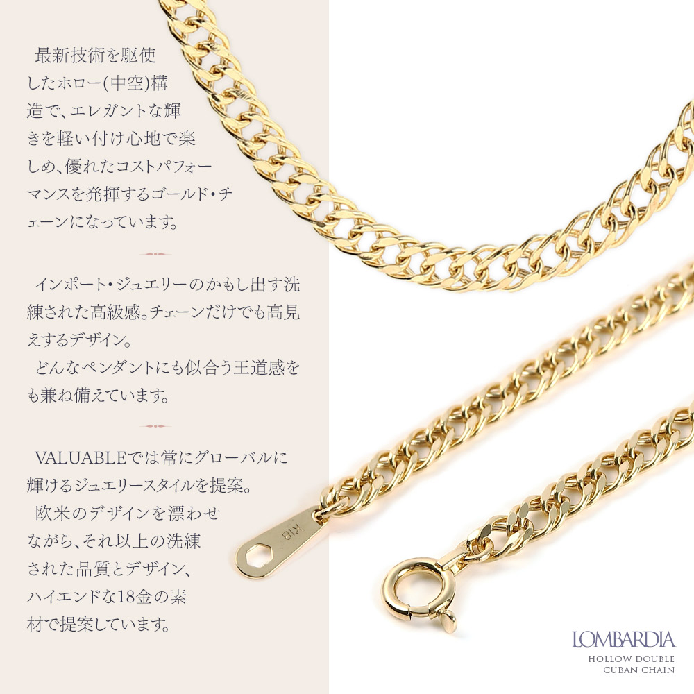 18金 メンズ ネックレス 18k イエローゴールド「LOMBARDIA HOLLOW ダブル キューバン キヘイ」チェーン 3mm幅 45cm [K18 インポート 10k 中空 ホロウ 2.5mm]の画像