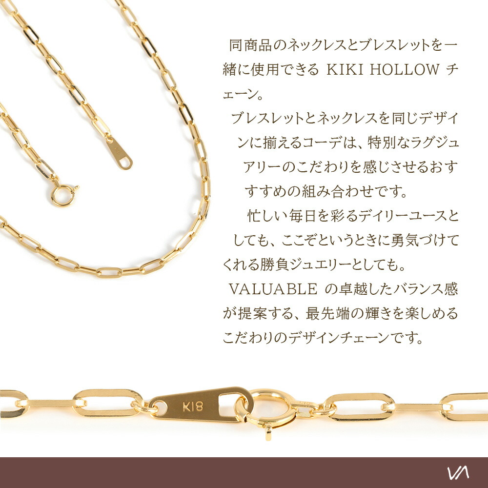 18金 メンズ ネックレス ブレスレット 18k イエローゴールド「Kiki