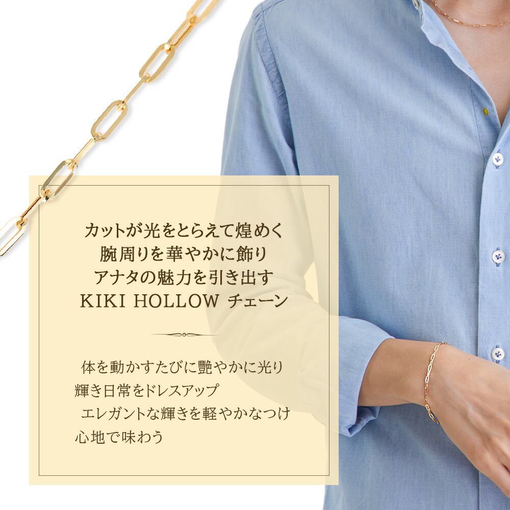 18金 メンズ ネックレス ブレスレット 18k イエローゴールド「Kiki Hollow チェーン 」2.7mm幅 約18.5cm、約20cm選択[K18 ジュエリー チェーン 小豆 中空 3mm]｜valuable-vj｜03