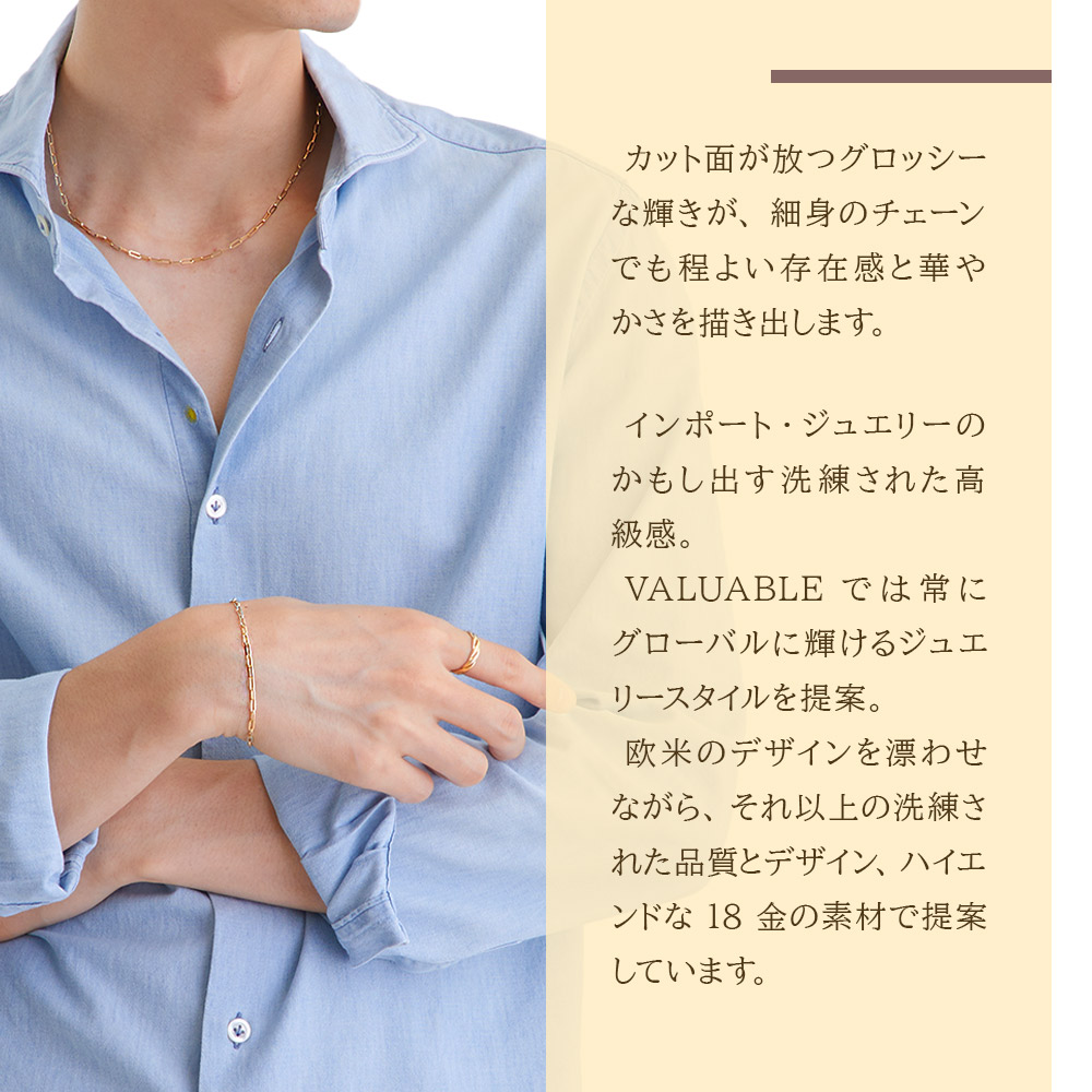 18金 メンズ ネックレス ブレスレット 18k イエローゴールド「Kiki