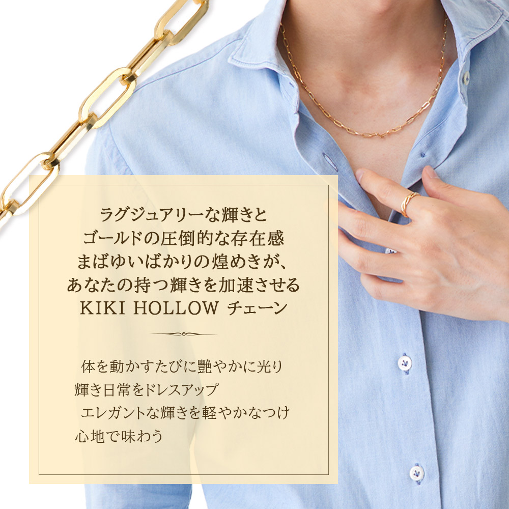 18金 メンズ ネックレス 18k イエローゴールド「Kiki Hollow チェーン