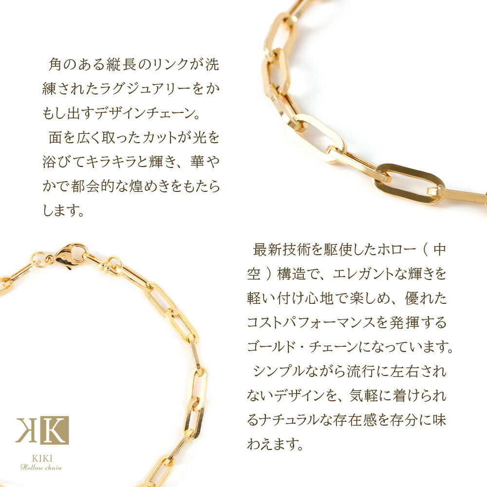 18金 メンズ ネックレス 18k イエローゴールド「Kiki Hollow チェーン 」ブレスレット 4.5mm幅 約19.5cm[K18  スパルタカス 長小豆 長角 ジュエリー 中空 4mm] : 2645rbr : VALUABLEヤフーショップ - 通販 - Yahoo!ショッピング