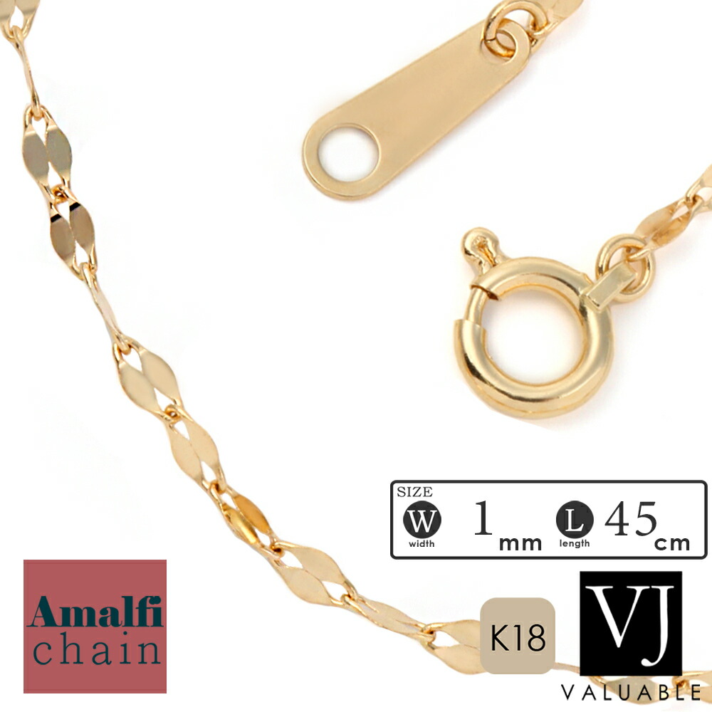 18金 メンズ ネックレス 18k イエローゴールド「Amalfi チェーン」1mm 