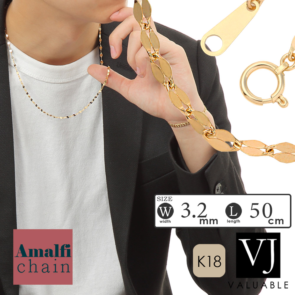 安い販売店 18金 メンズ ネックレス 18k イエローゴールド「Amalfi